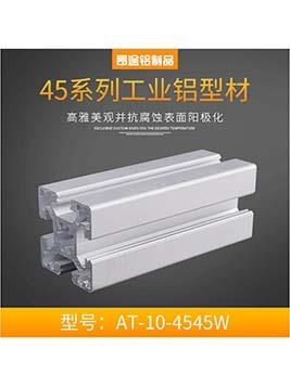 常州鋁型材工作臺