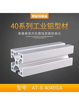 工業鋁型材40系列歐標4040GA